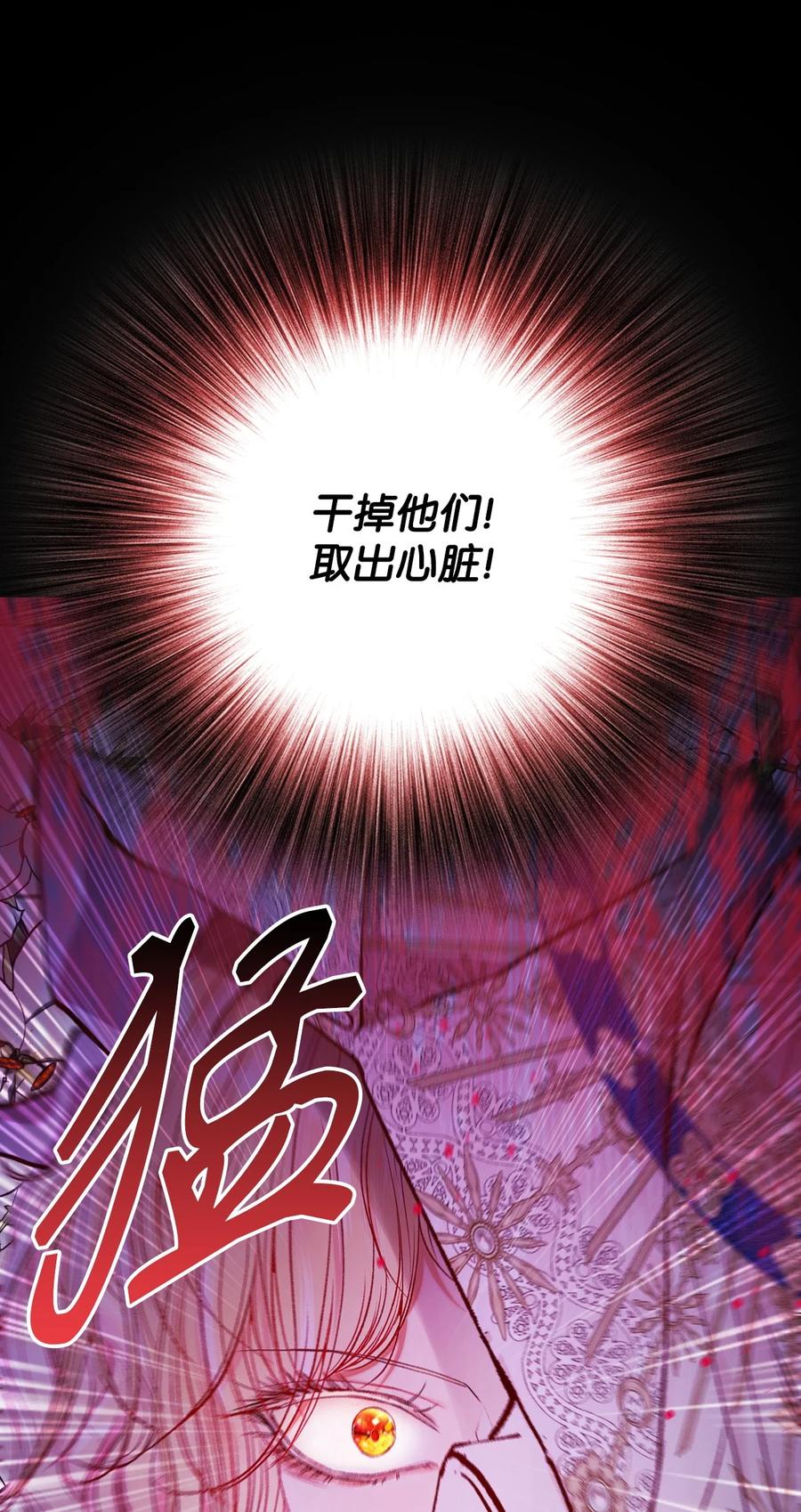 重生成为公爵家的丑女 - 98 起死复生 - 第66张图