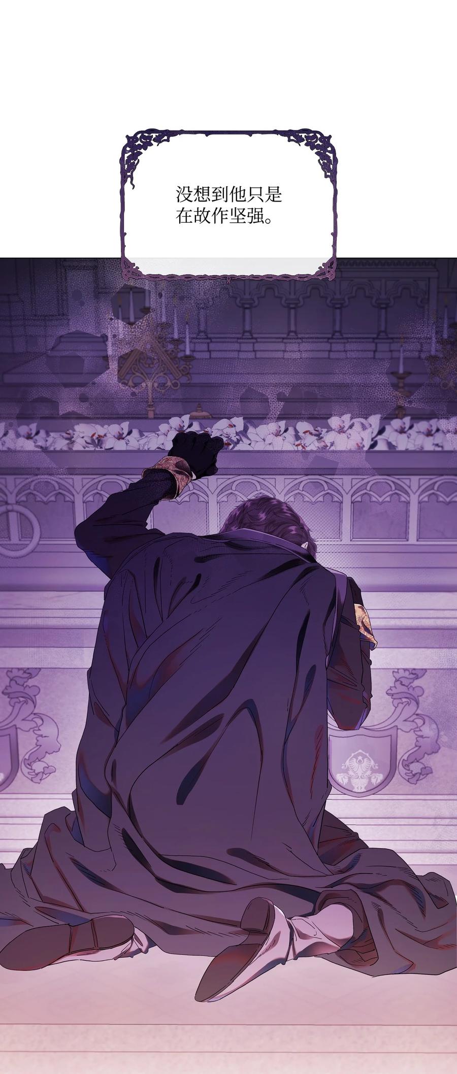 重生成为公爵家的丑女 - 98 起死复生 - 第33张图