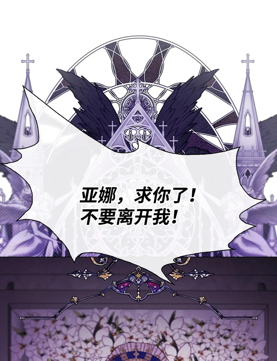 重生成为公爵家的丑女 - 98 起死复生 - 第26张图