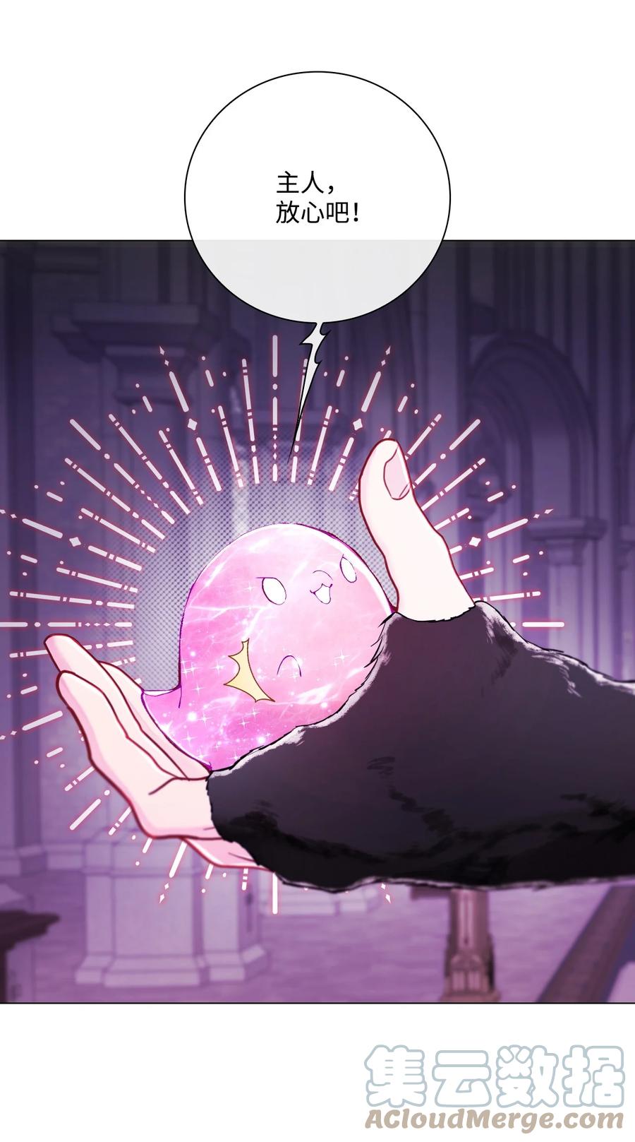 重生成为公爵家的丑女 - 98 起死复生 - 第52张图