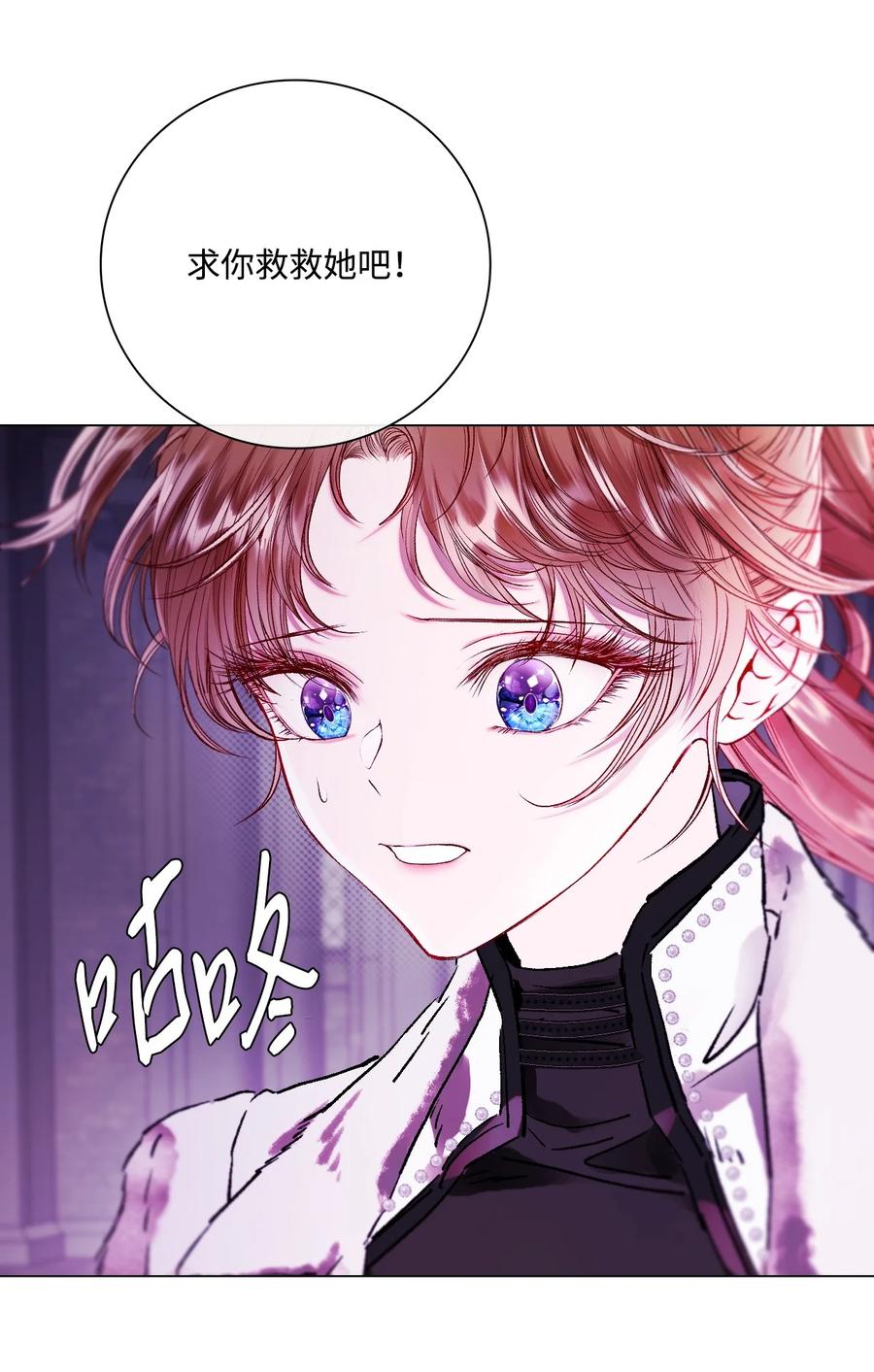 重生成为公爵家的丑女 - 98 起死复生 - 第51张图