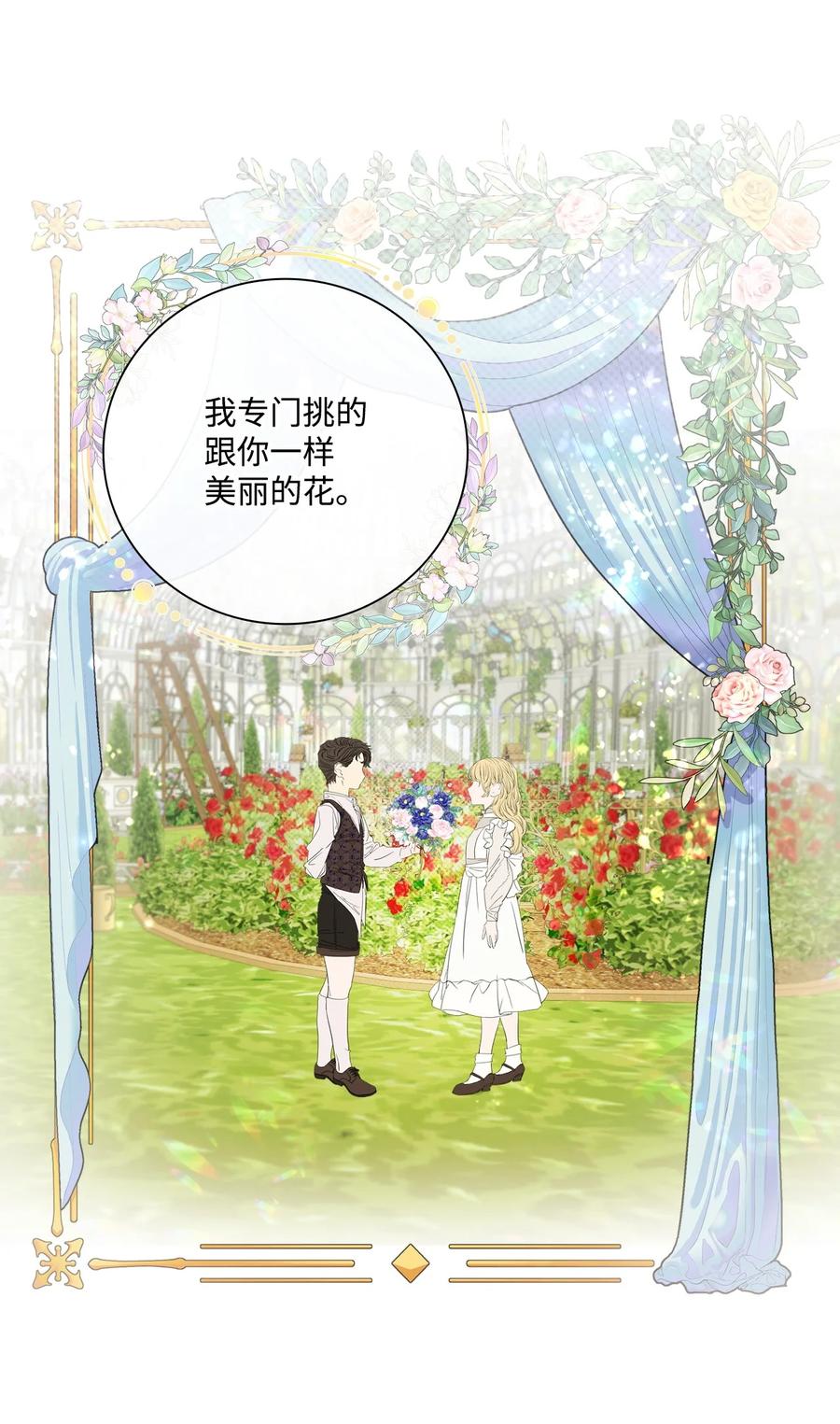 重生成为公爵家的丑女 - 98 起死复生 - 第5张图