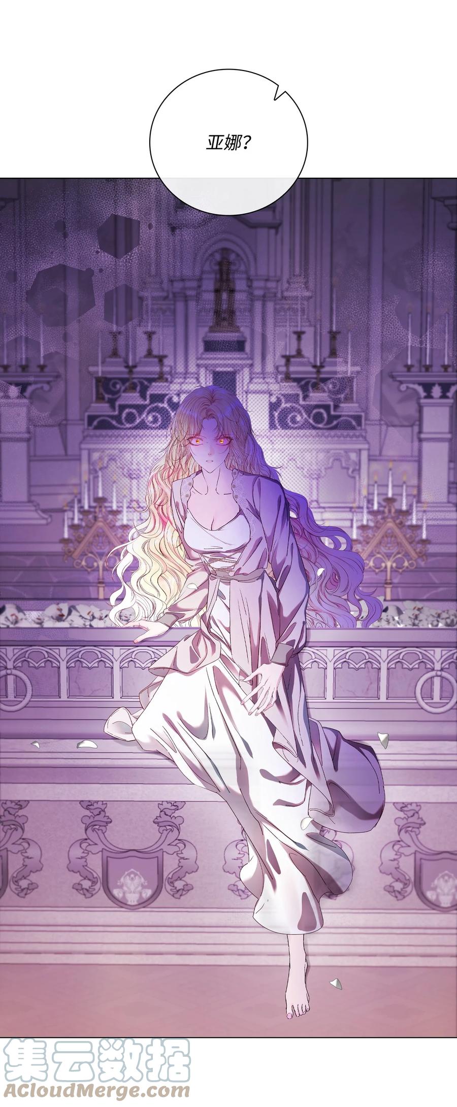 重生成为公爵家的丑女 - 98 起死复生 - 第70张图