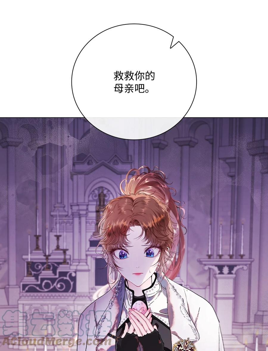 重生成为公爵家的丑女 - 98 起死复生 - 第49张图