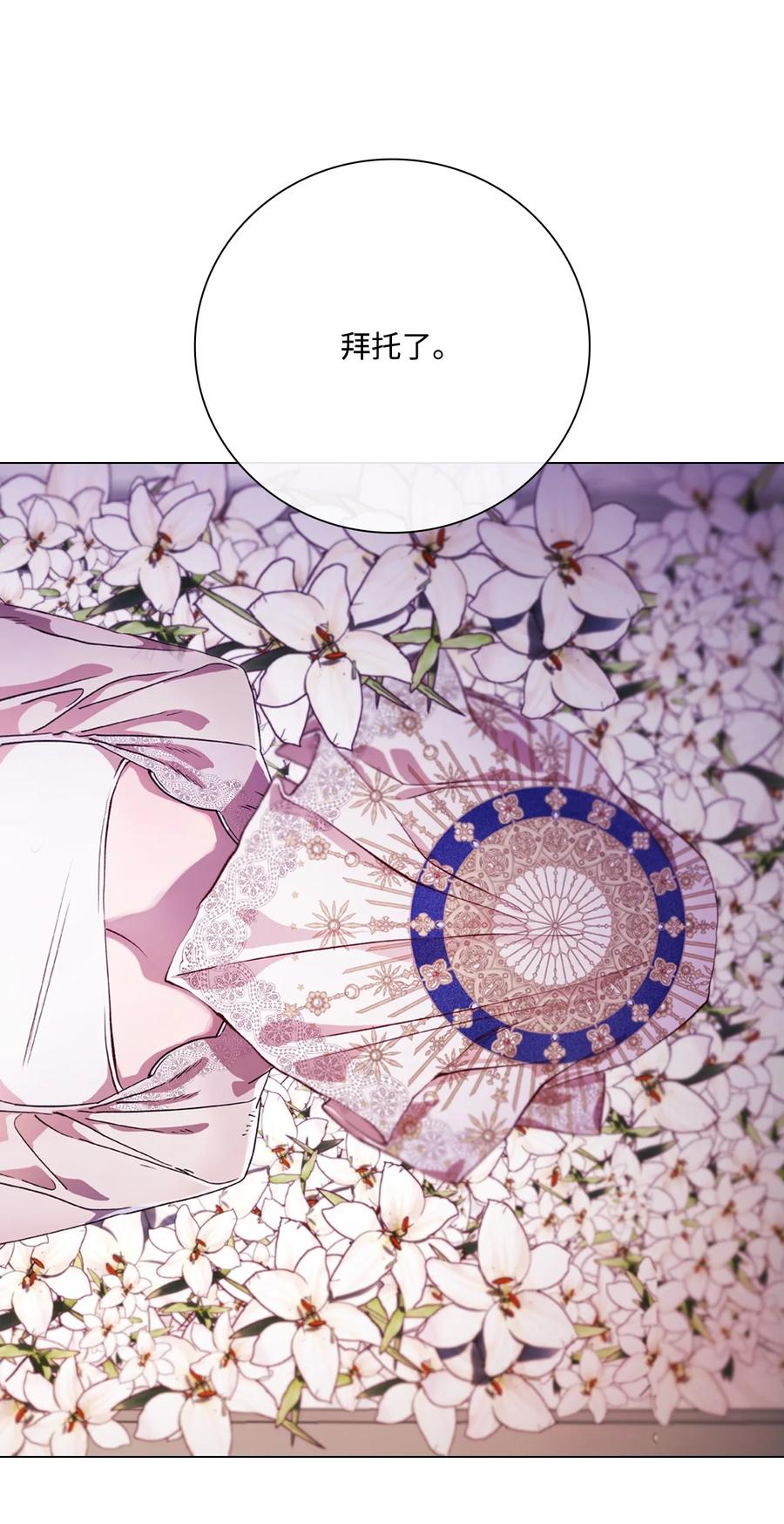 重生成为公爵家的丑女 - 98 起死复生 - 第48张图