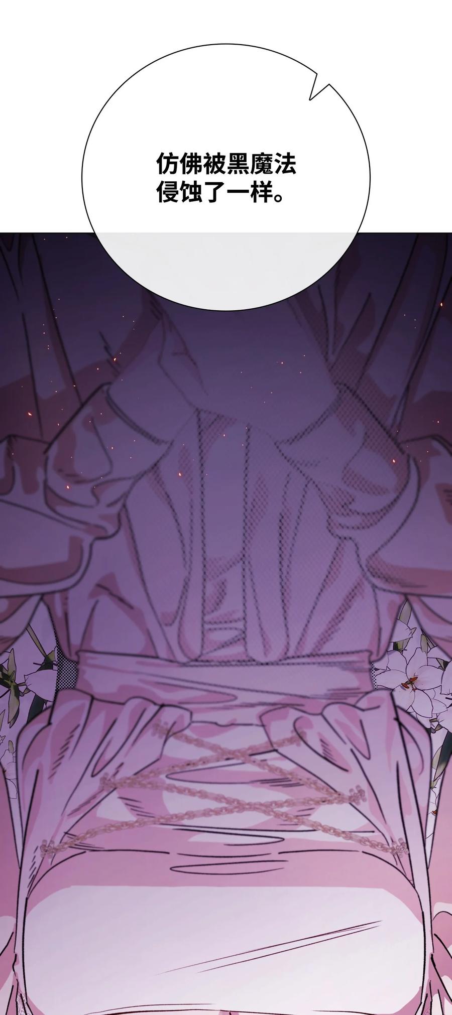 重生成为公爵家的丑女 - 98 起死复生 - 第63张图