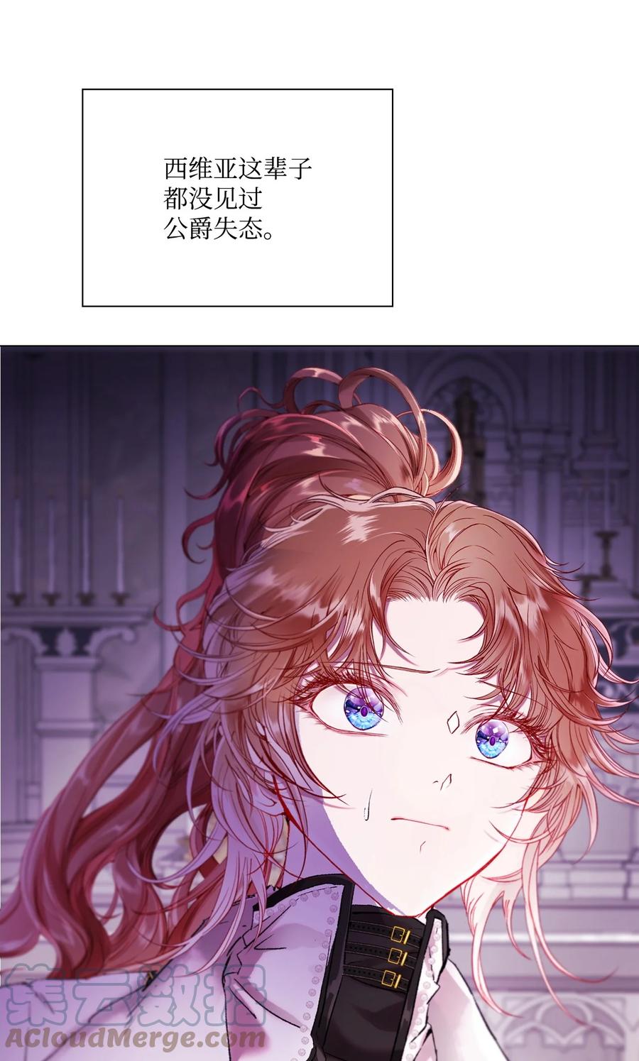 重生成为公爵家的丑女 - 98 起死复生 - 第31张图