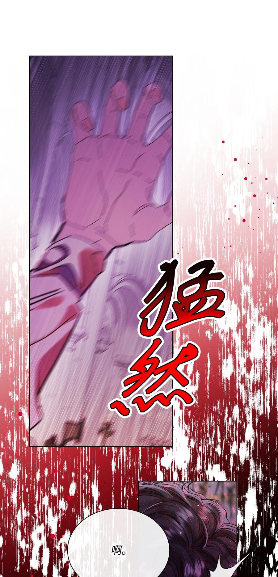 重生成为公爵家的丑女 - 98 起死复生 - 第74张图