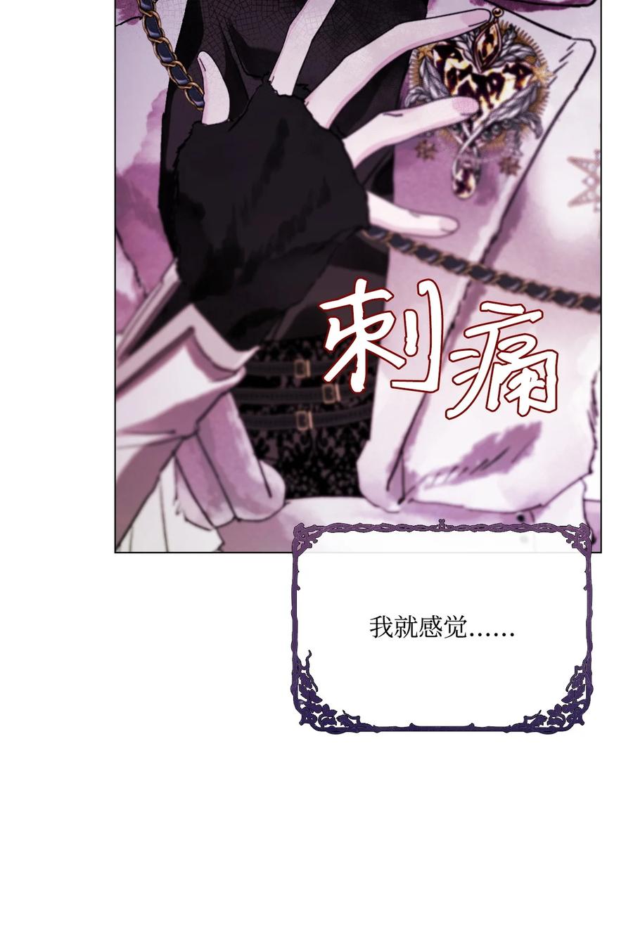 重生成为公爵家的丑女 - 98 起死复生 - 第36张图