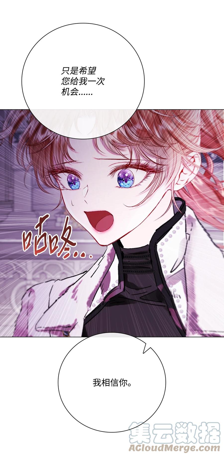 重生成为公爵家的丑女 - 98 起死复生 - 第43张图