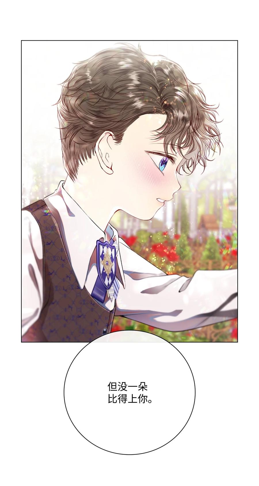 重生成为公爵家的丑女 - 98 起死复生 - 第6张图