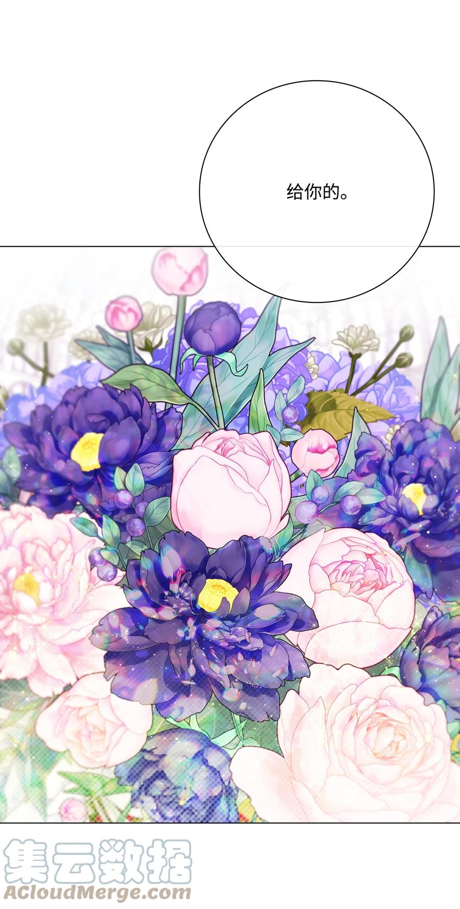 重生成为公爵家的丑女 - 98 起死复生 - 第4张图