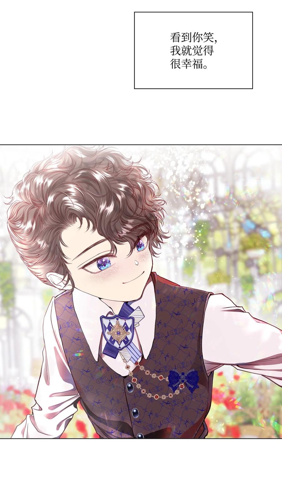 重生成为公爵家的丑女 - 98 起死复生 - 第12张图