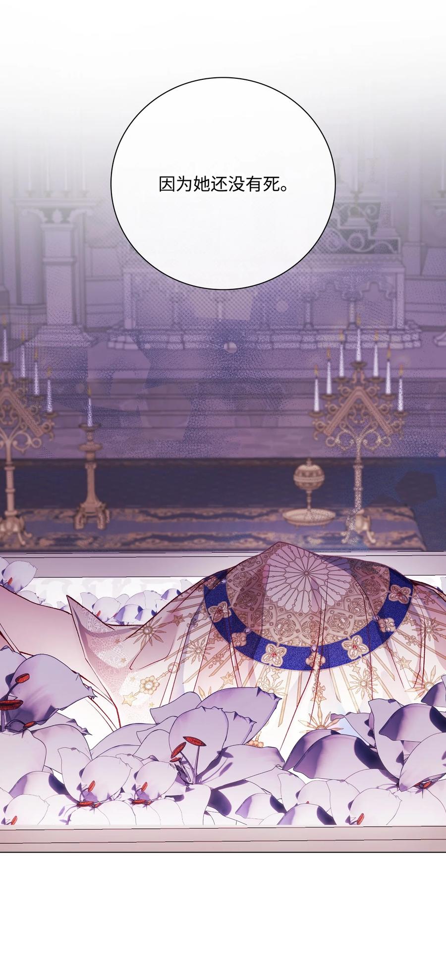 重生成为公爵家的丑女 - 98 起死复生 - 第59张图