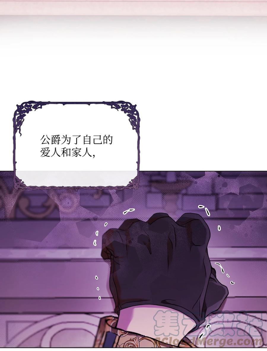 重生成为公爵家的丑女 - 98 起死复生 - 第34张图