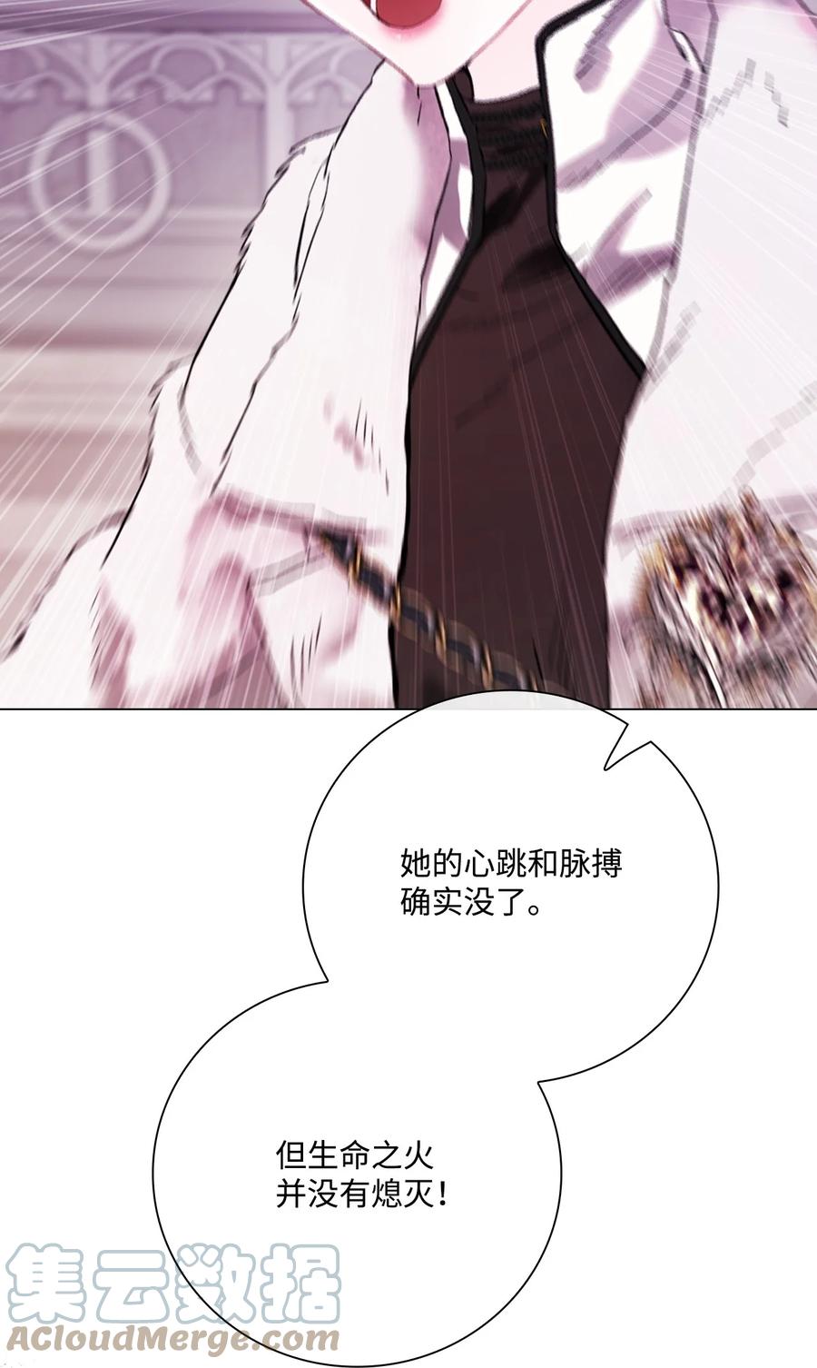 重生成为公爵家的丑女 - 98 起死复生 - 第61张图