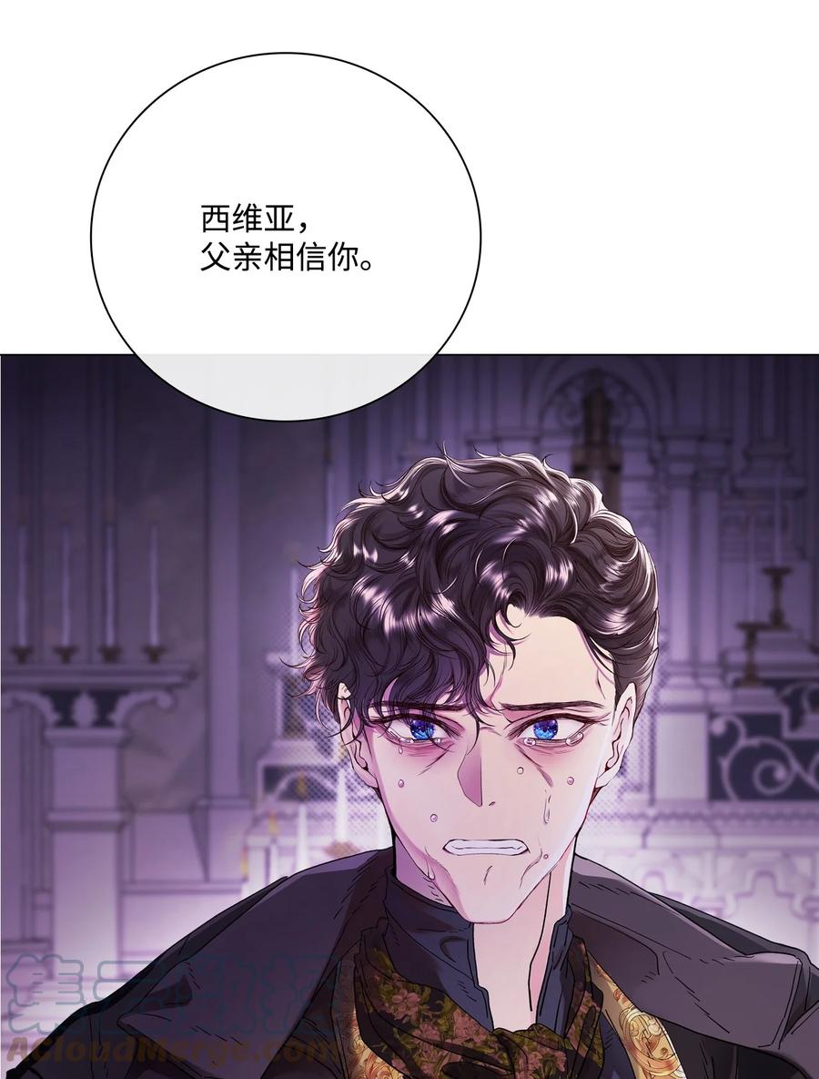 重生成为公爵家的丑女 - 98 起死复生 - 第46张图