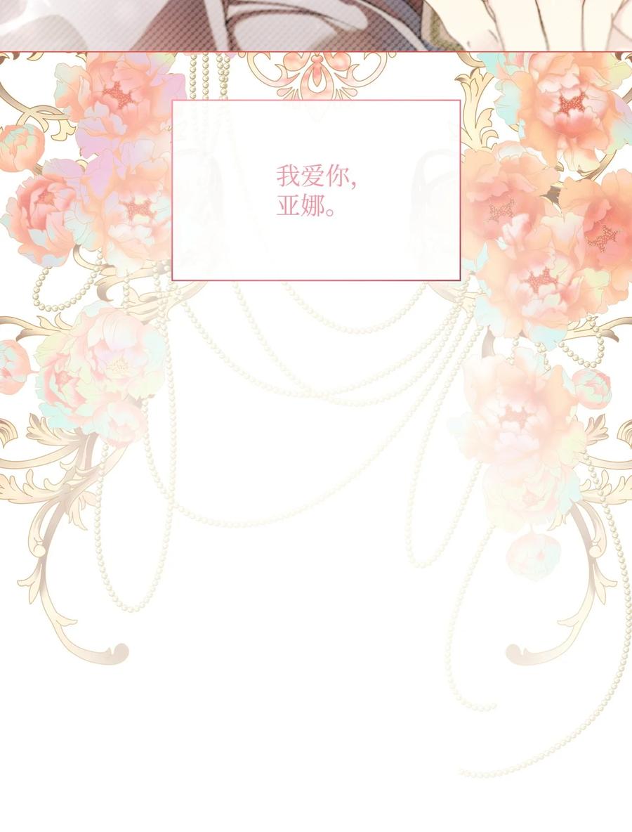 重生成为公爵家的丑女 - 98 起死复生 - 第21张图