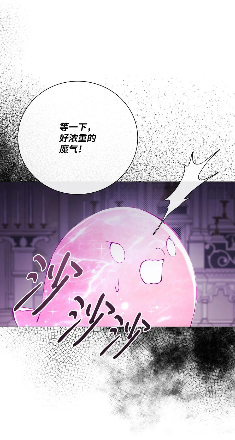 重生成为公爵家的丑女 - 98 起死复生 - 第62张图