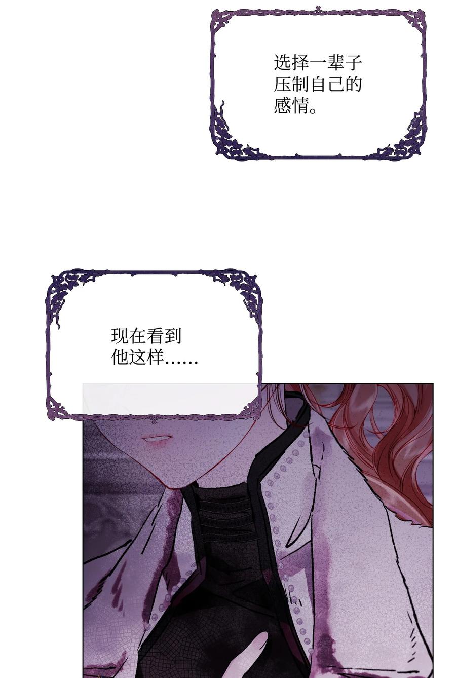 重生成为公爵家的丑女 - 98 起死复生 - 第35张图