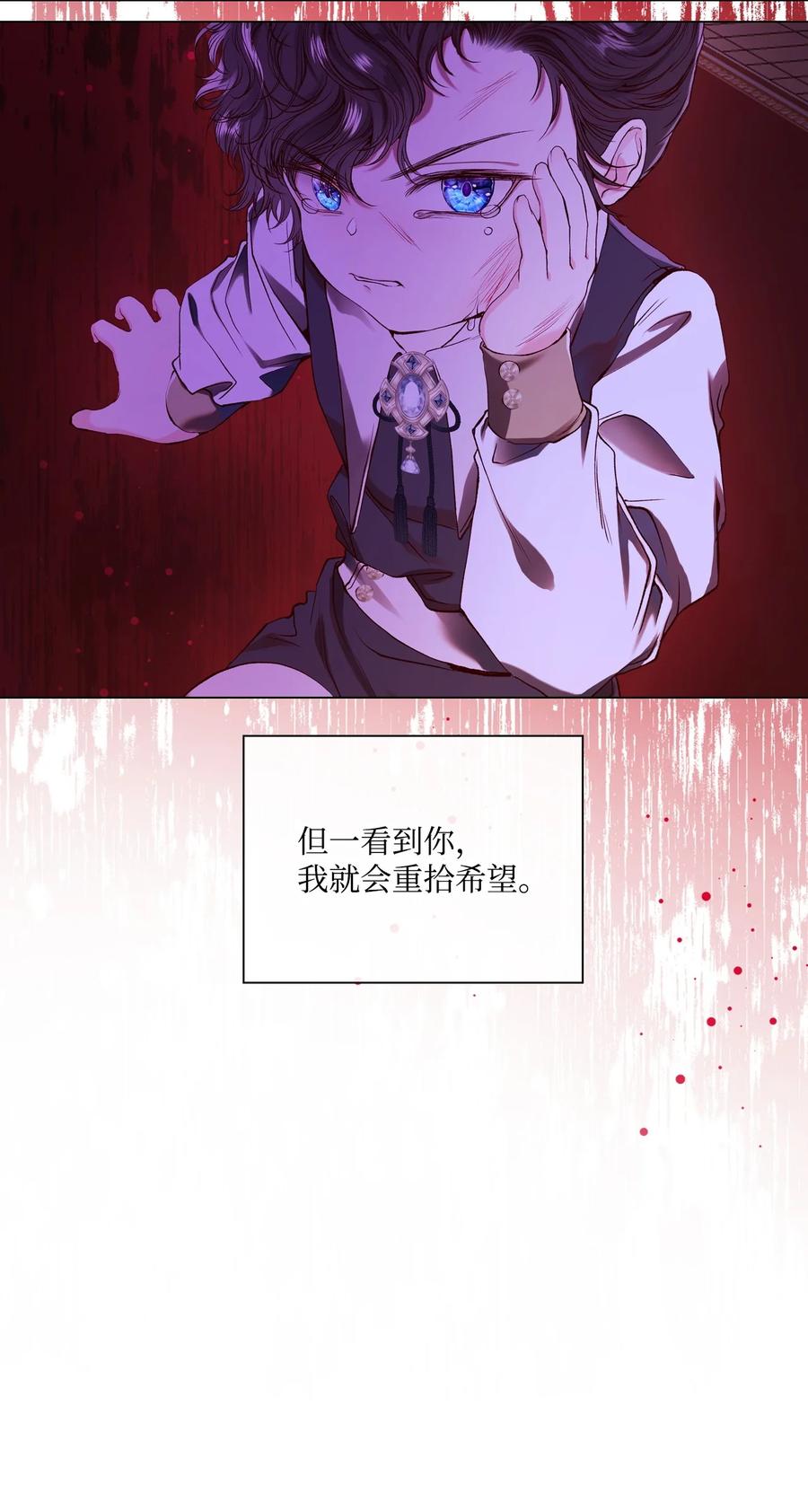 重生成为公爵家的丑女 - 98 起死复生 - 第14张图