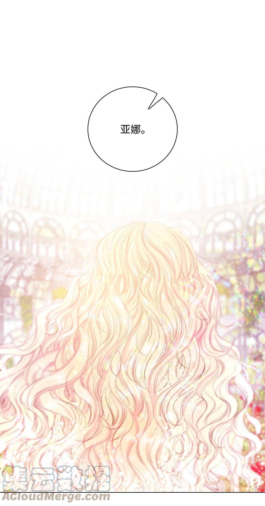 重生成为公爵家的丑女 - 98 起死复生 - 第1张图