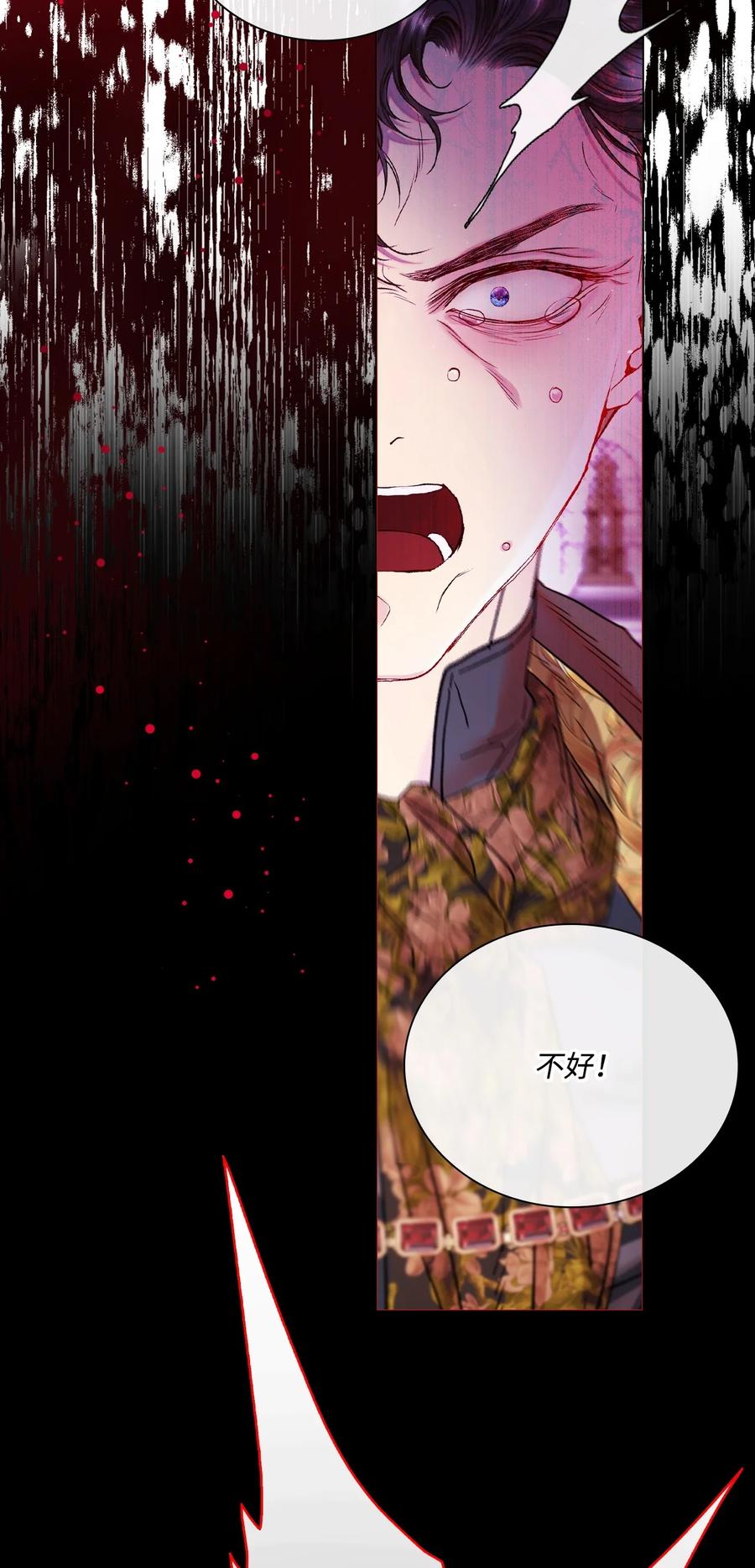 重生成为公爵家的丑女 - 98 起死复生 - 第75张图