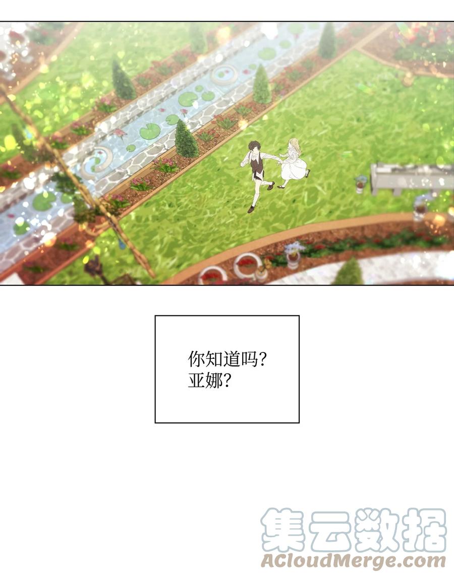 重生成为公爵家的丑女 - 98 起死复生 - 第10张图