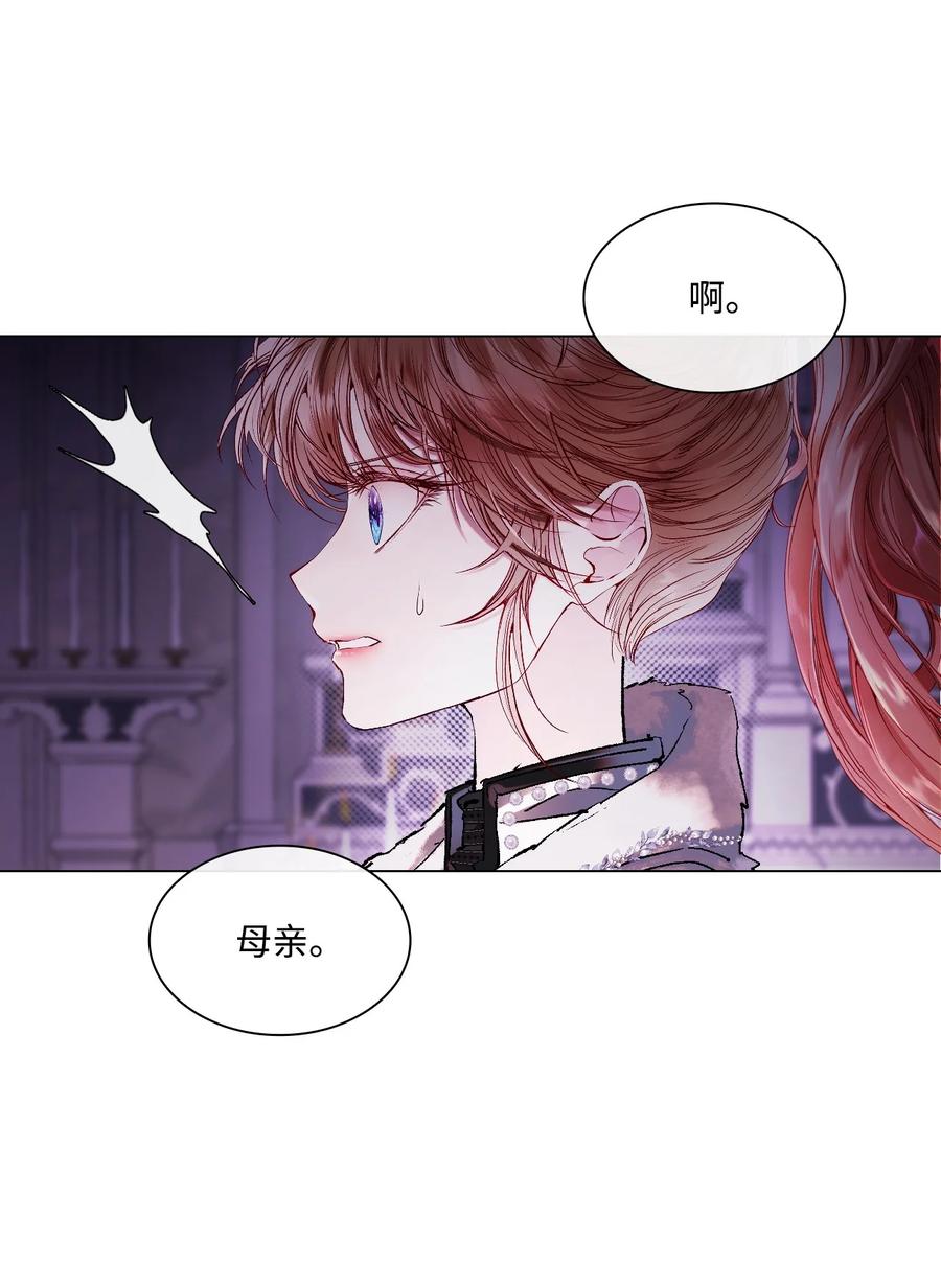 重生成为公爵家的丑女 - 98 起死复生 - 第72张图