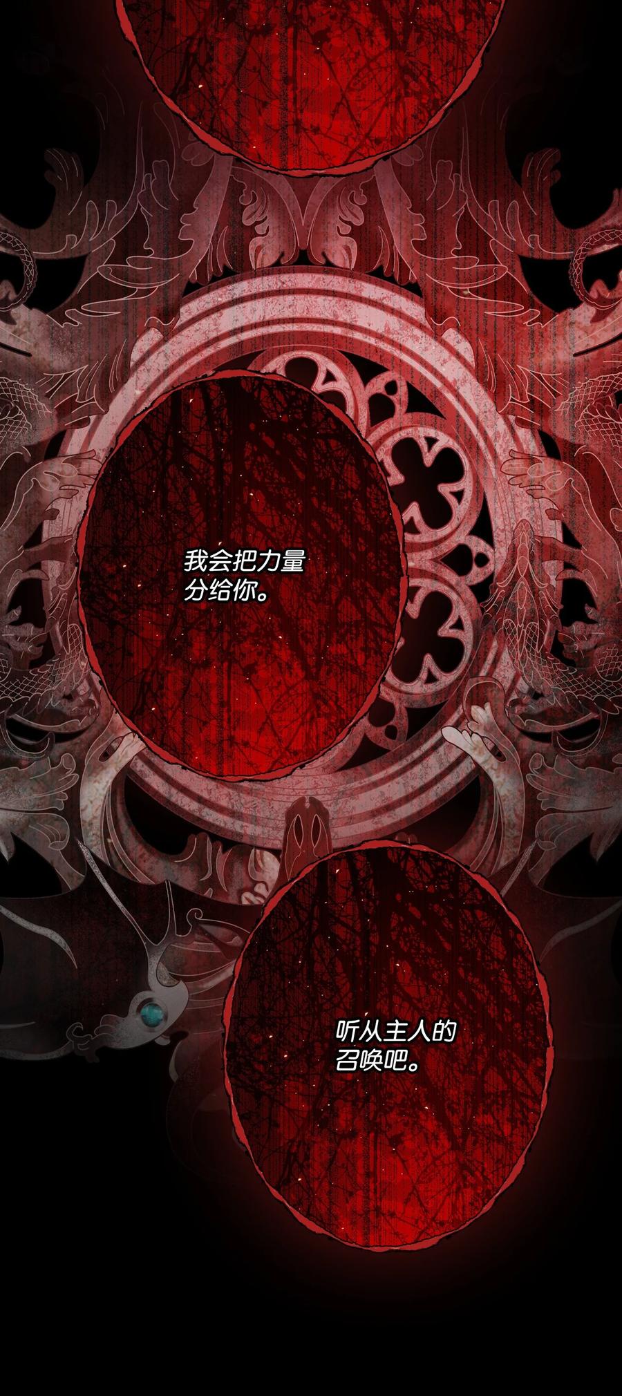 重生成为公爵家的丑女 - 98 起死复生 - 第65张图