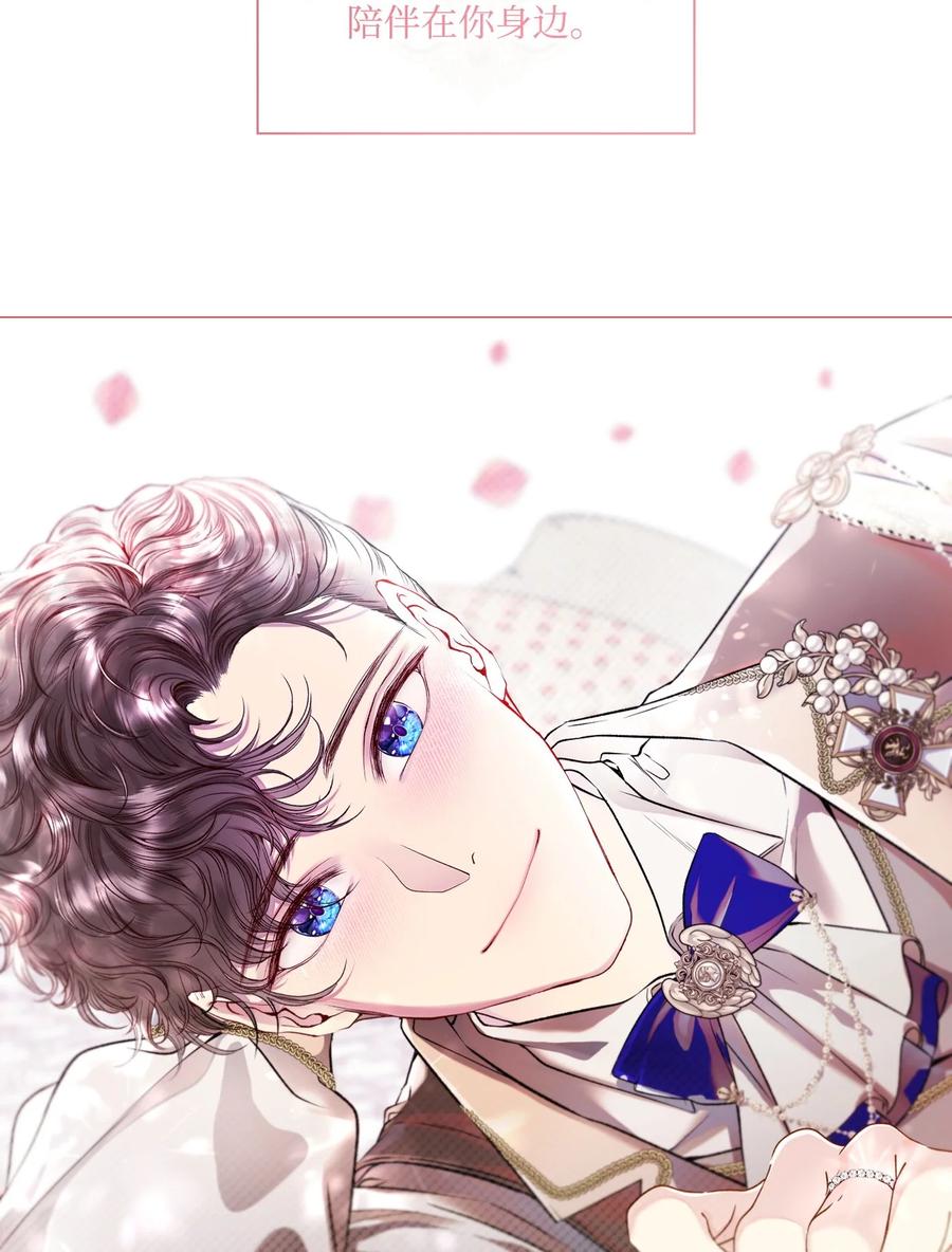 重生成为公爵家的丑女 - 98 起死复生 - 第20张图