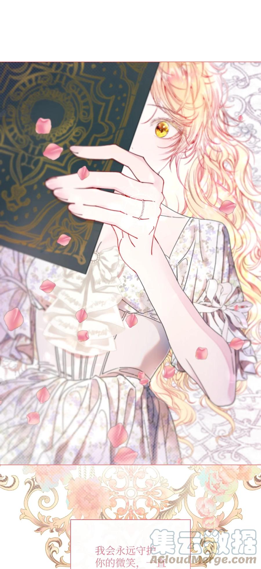 重生成为公爵家的丑女 - 98 起死复生 - 第19张图