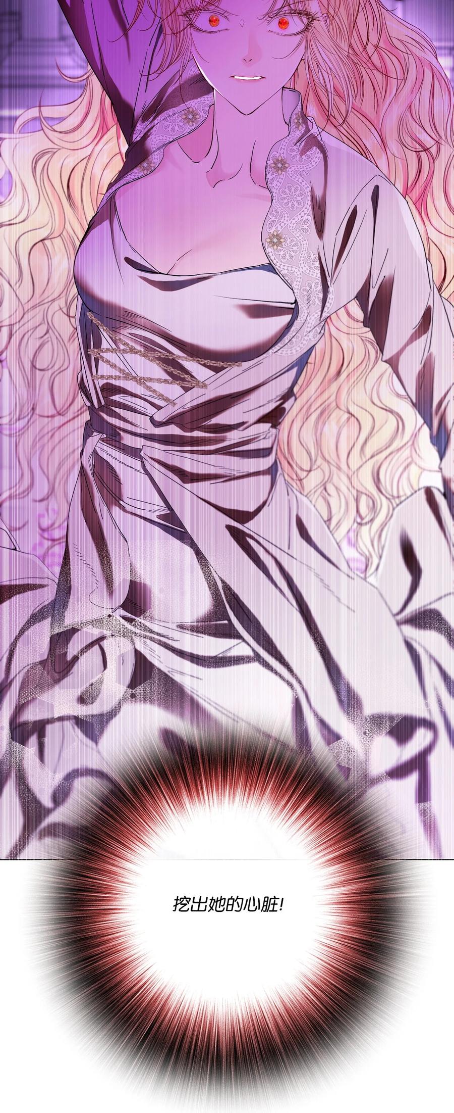 重生成为公爵家的丑女 - 99 真假西维亚 - 第8张图