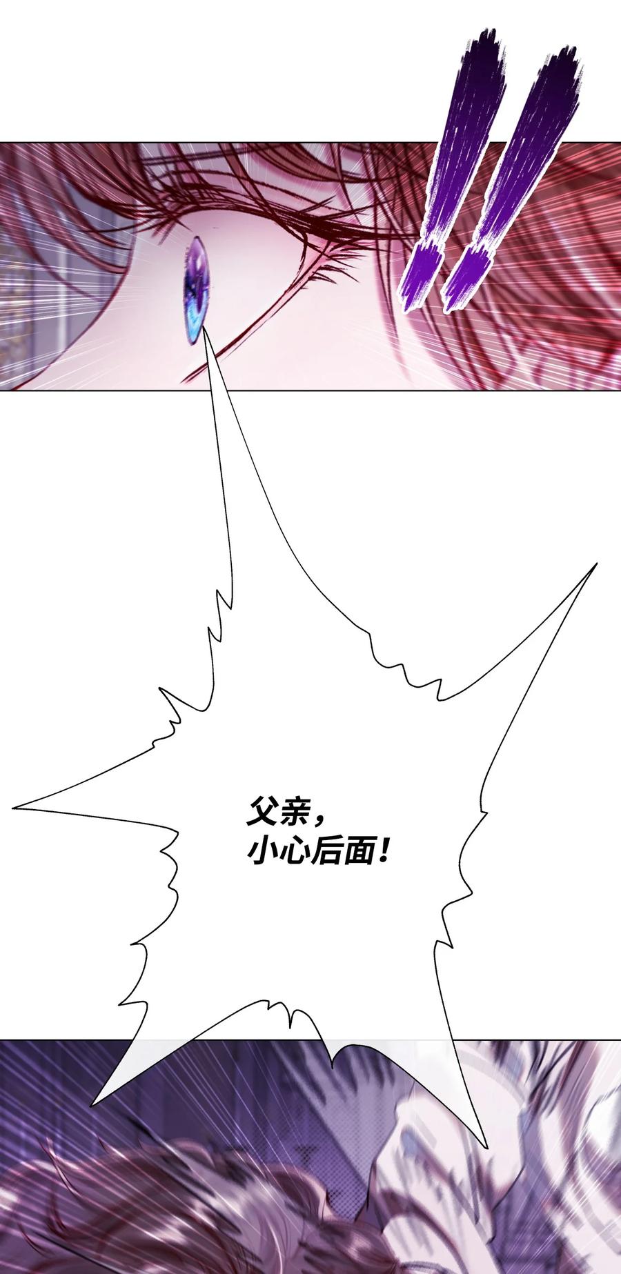 重生成为公爵家的丑女 - 99 真假西维亚 - 第16张图