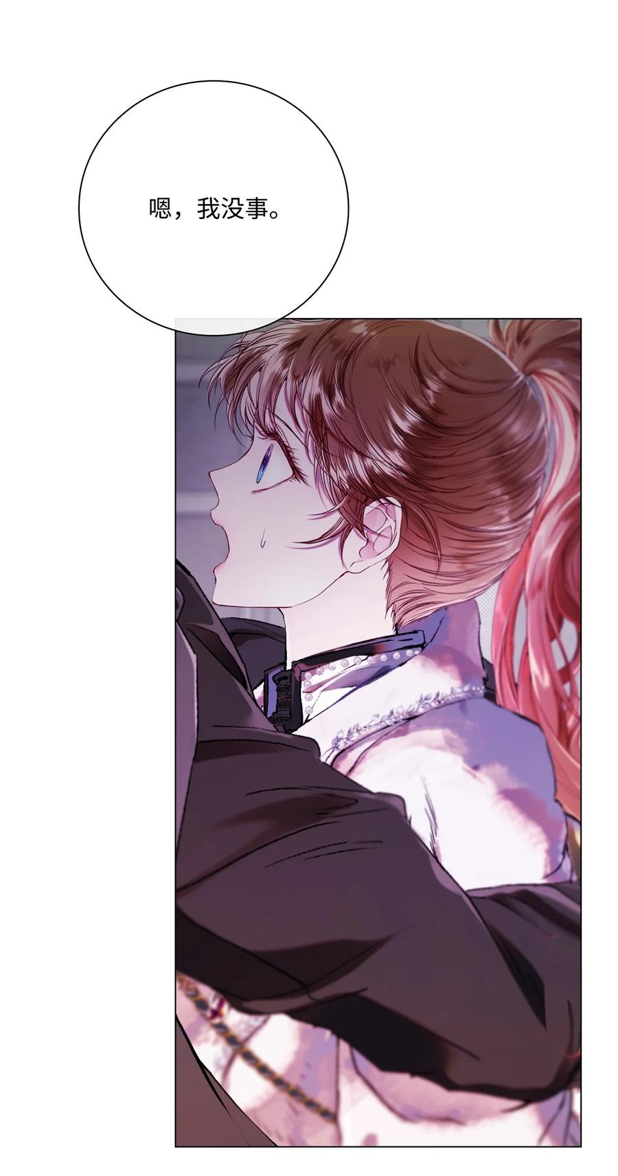 重生成为公爵家的丑女 - 99 真假西维亚 - 第15张图