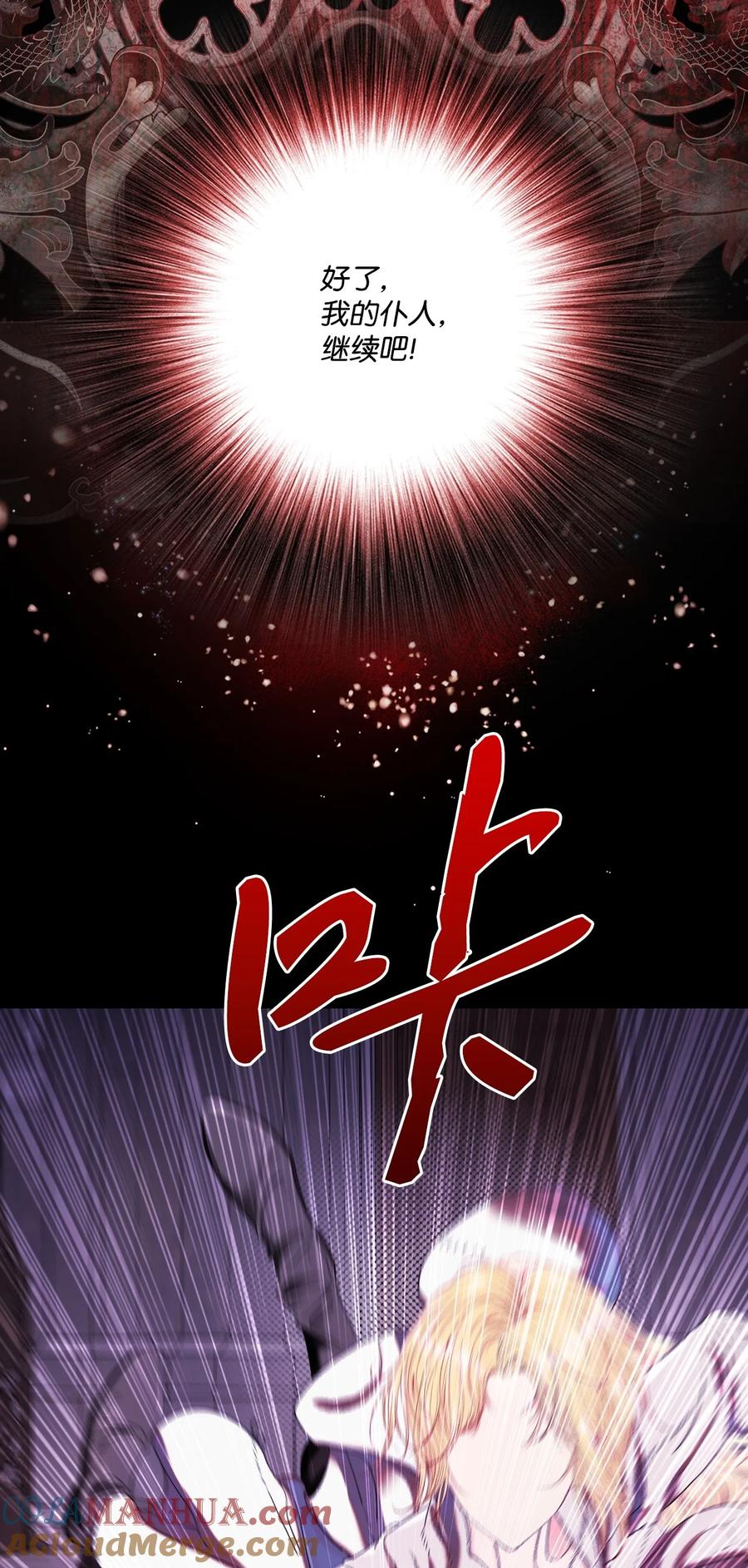 重生成为公爵家的丑女 - 99 真假西维亚 - 第37张图