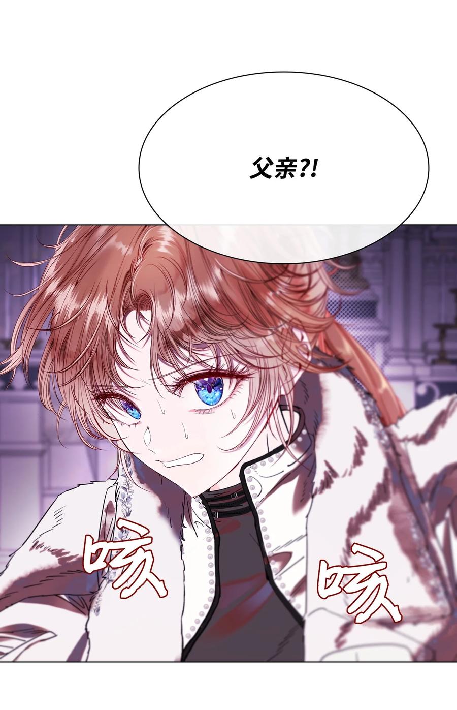 重生成为公爵家的丑女 - 99 真假西维亚 - 第31张图