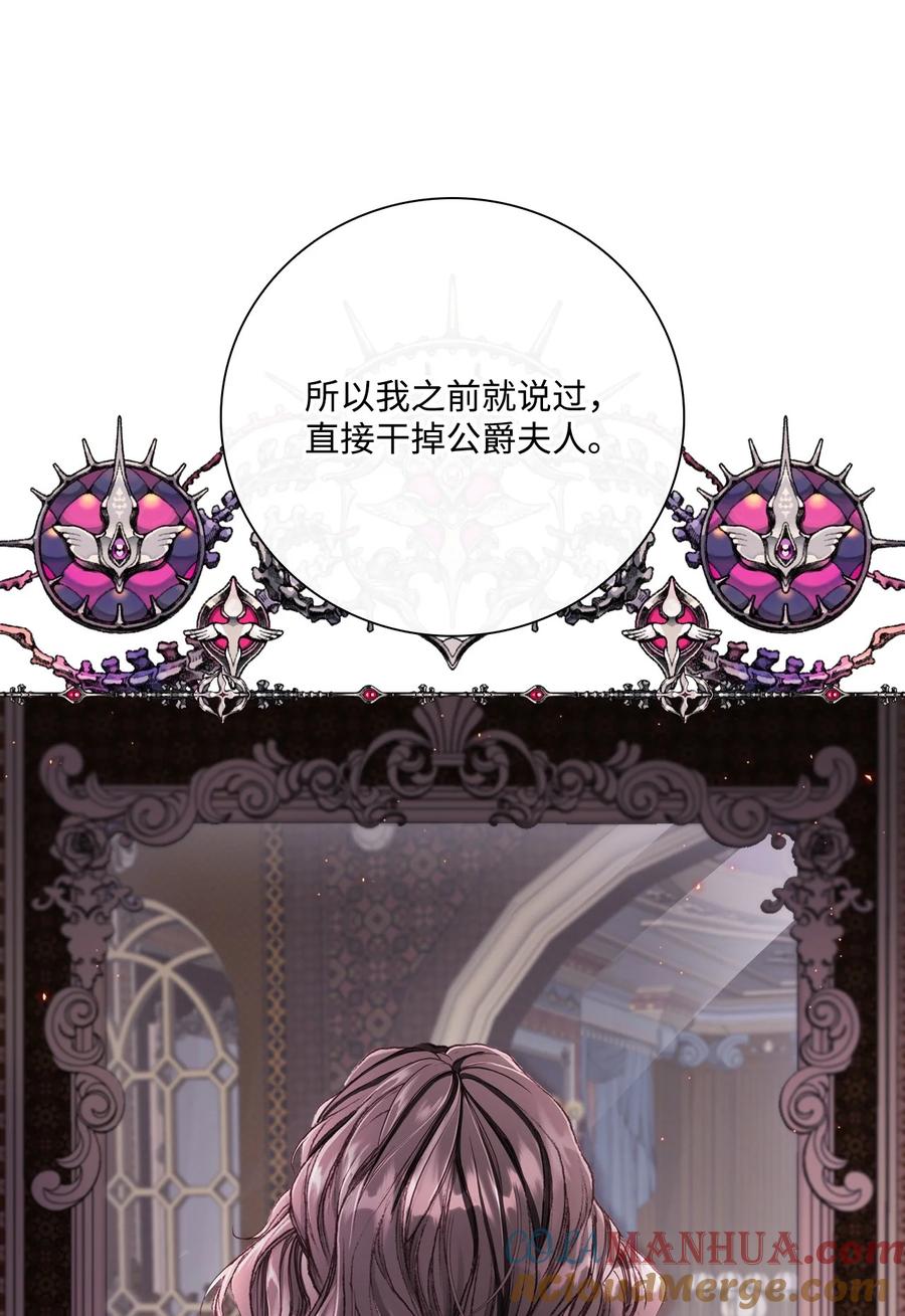 重生成为公爵家的丑女 - 99 真假西维亚 - 第93张图