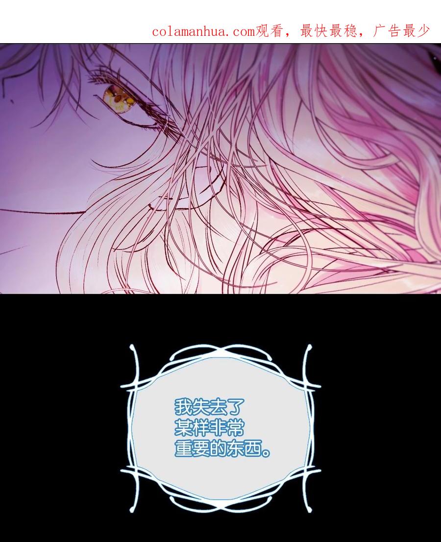 重生成为公爵家的丑女 - 99 真假西维亚 - 第3张图