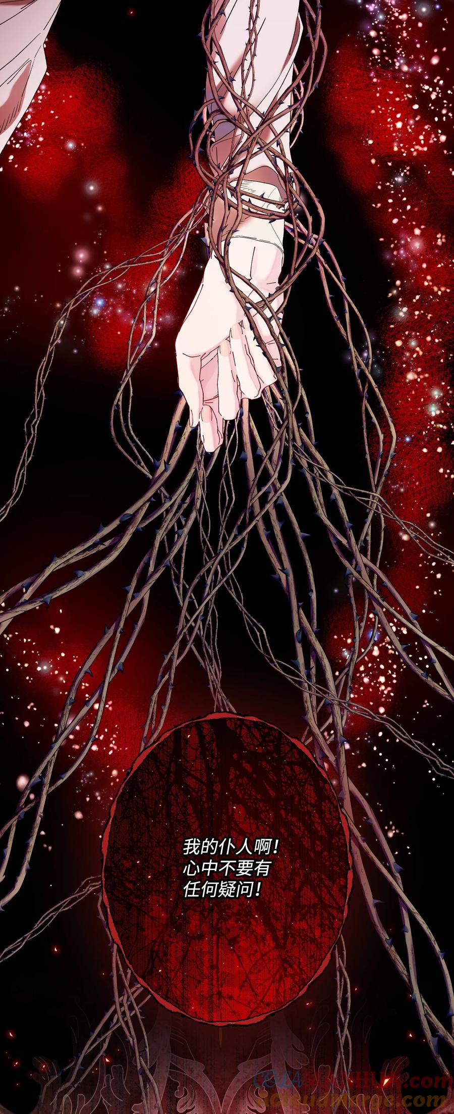 重生成为公爵家的丑女 - 99 真假西维亚 - 第5张图