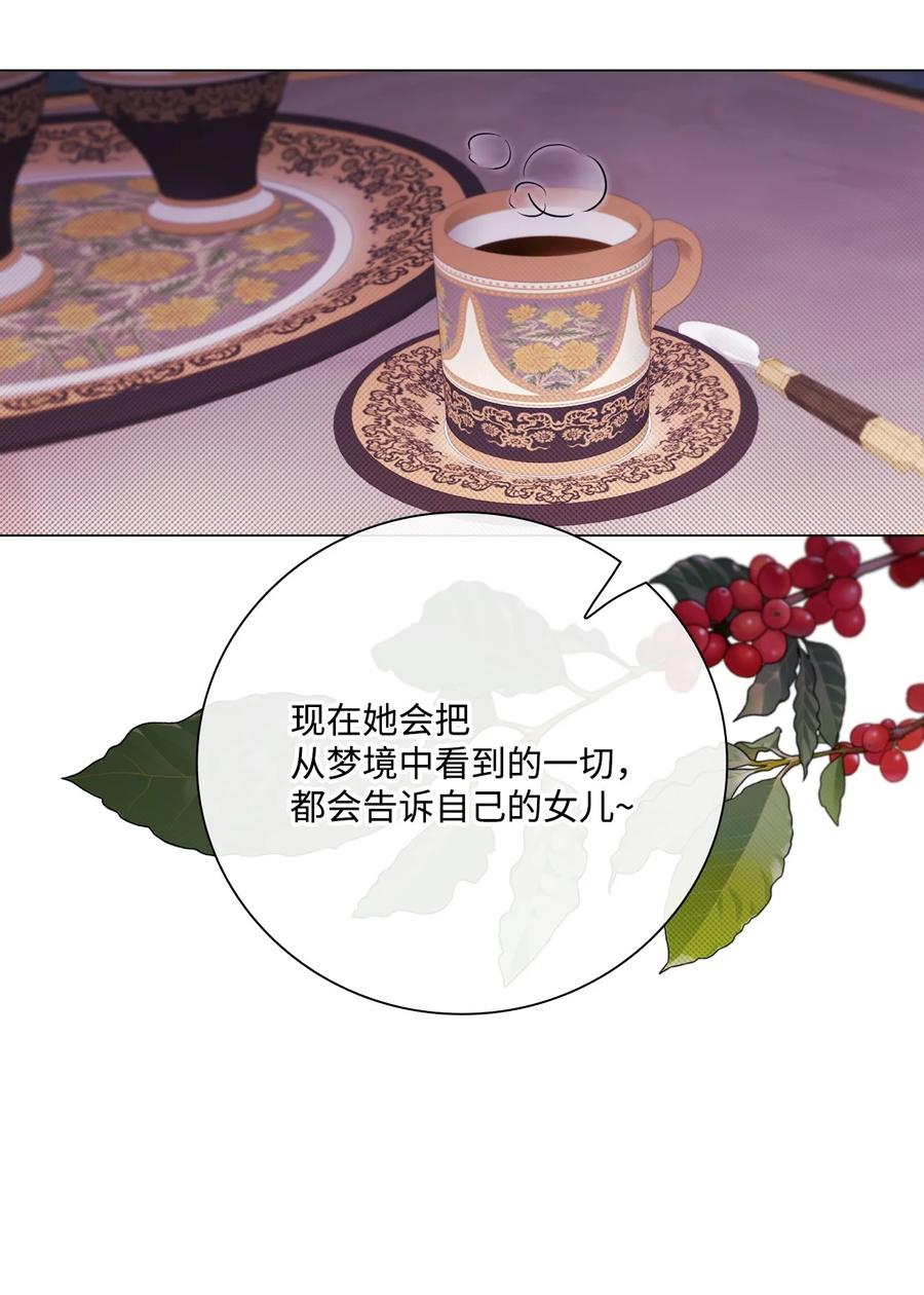 重生成为公爵家的丑女 - 99 真假西维亚 - 第92张图