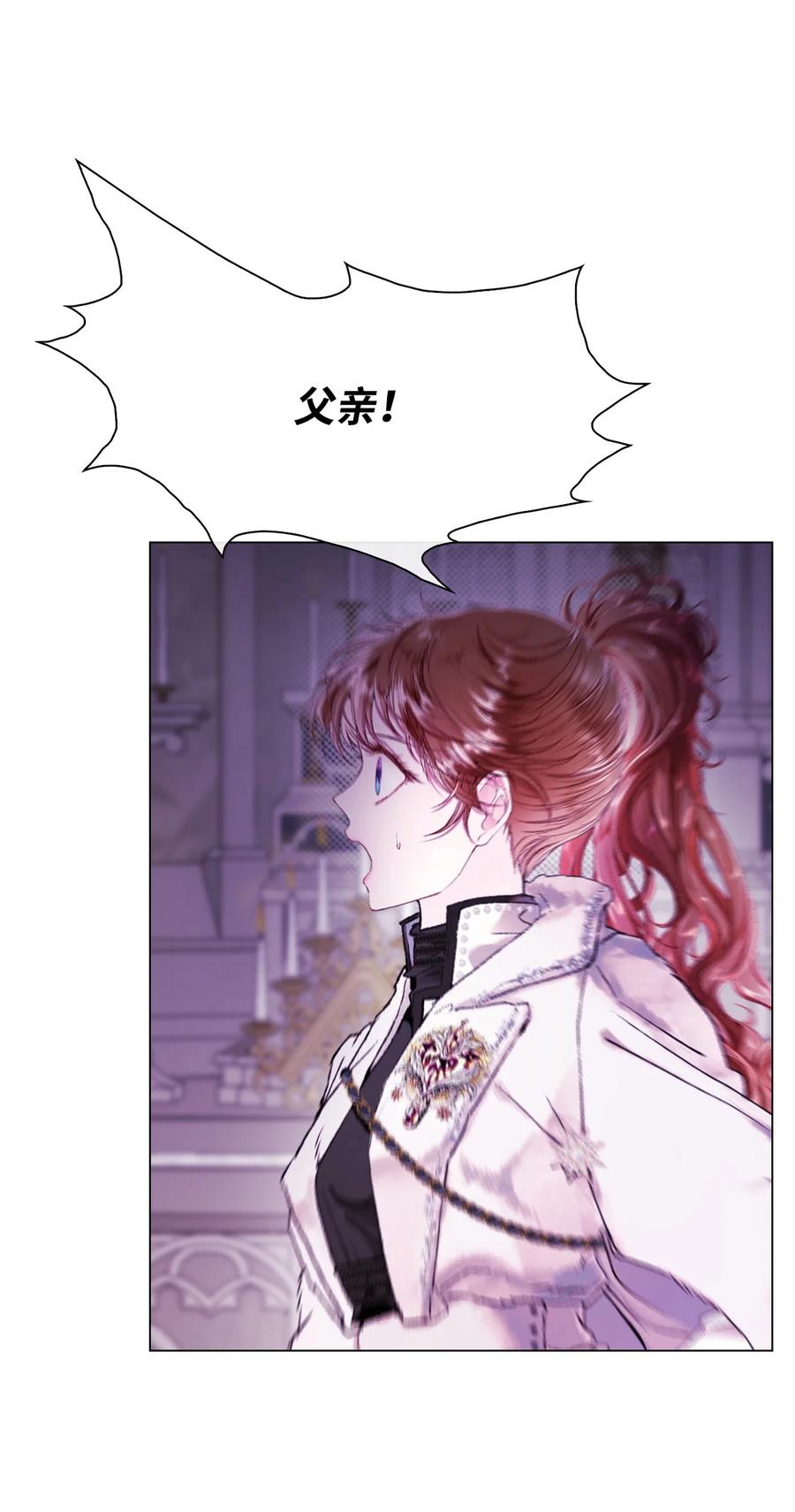 重生成为公爵家的丑女 - 99 真假西维亚 - 第39张图