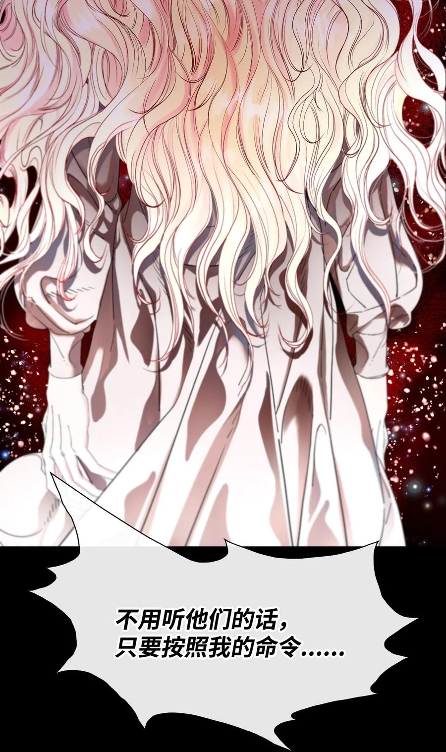 重生成为公爵家的丑女 - 99 真假西维亚 - 第56张图