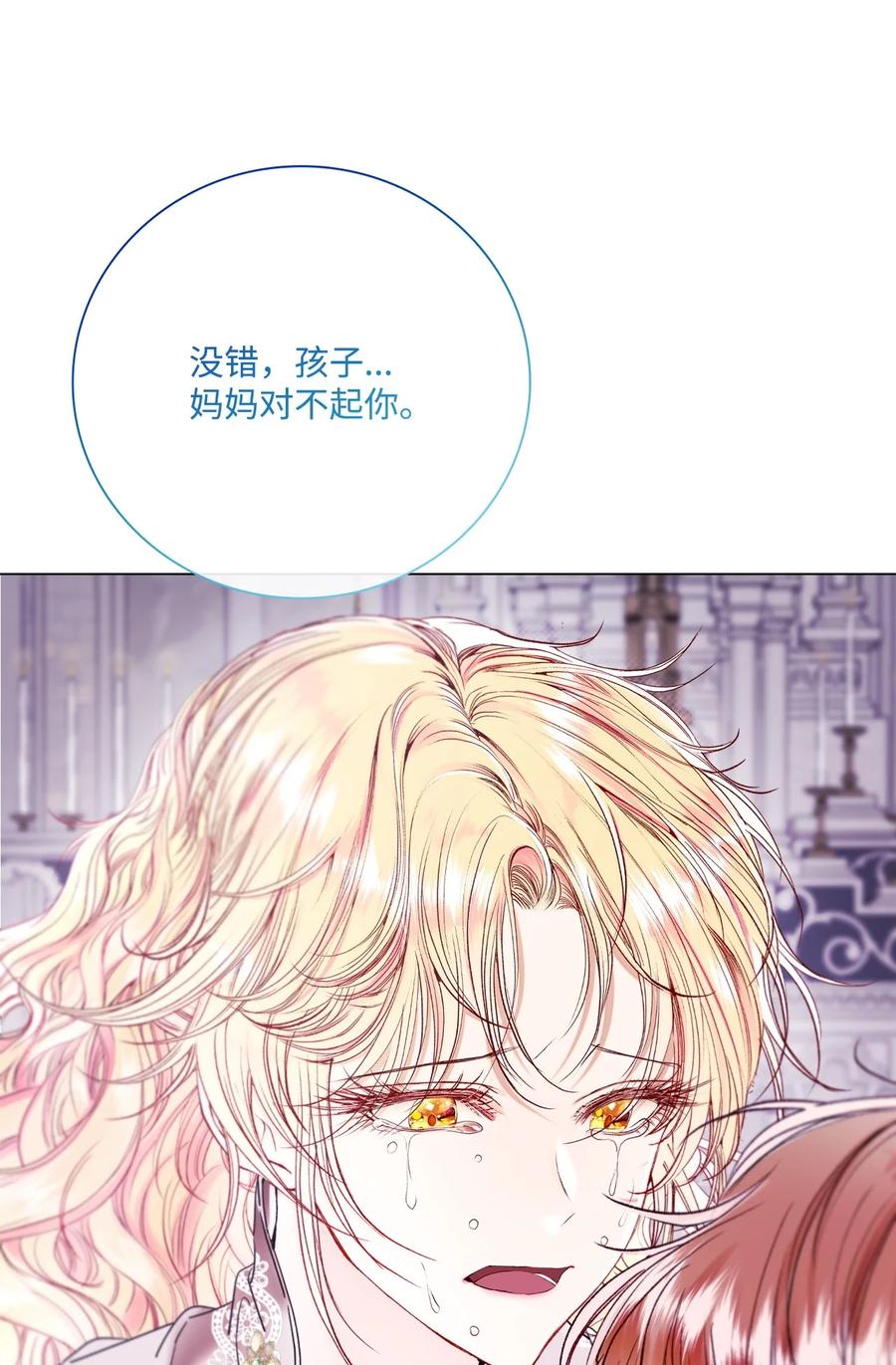 重生成为公爵家的丑女 - 99 真假西维亚 - 第71张图