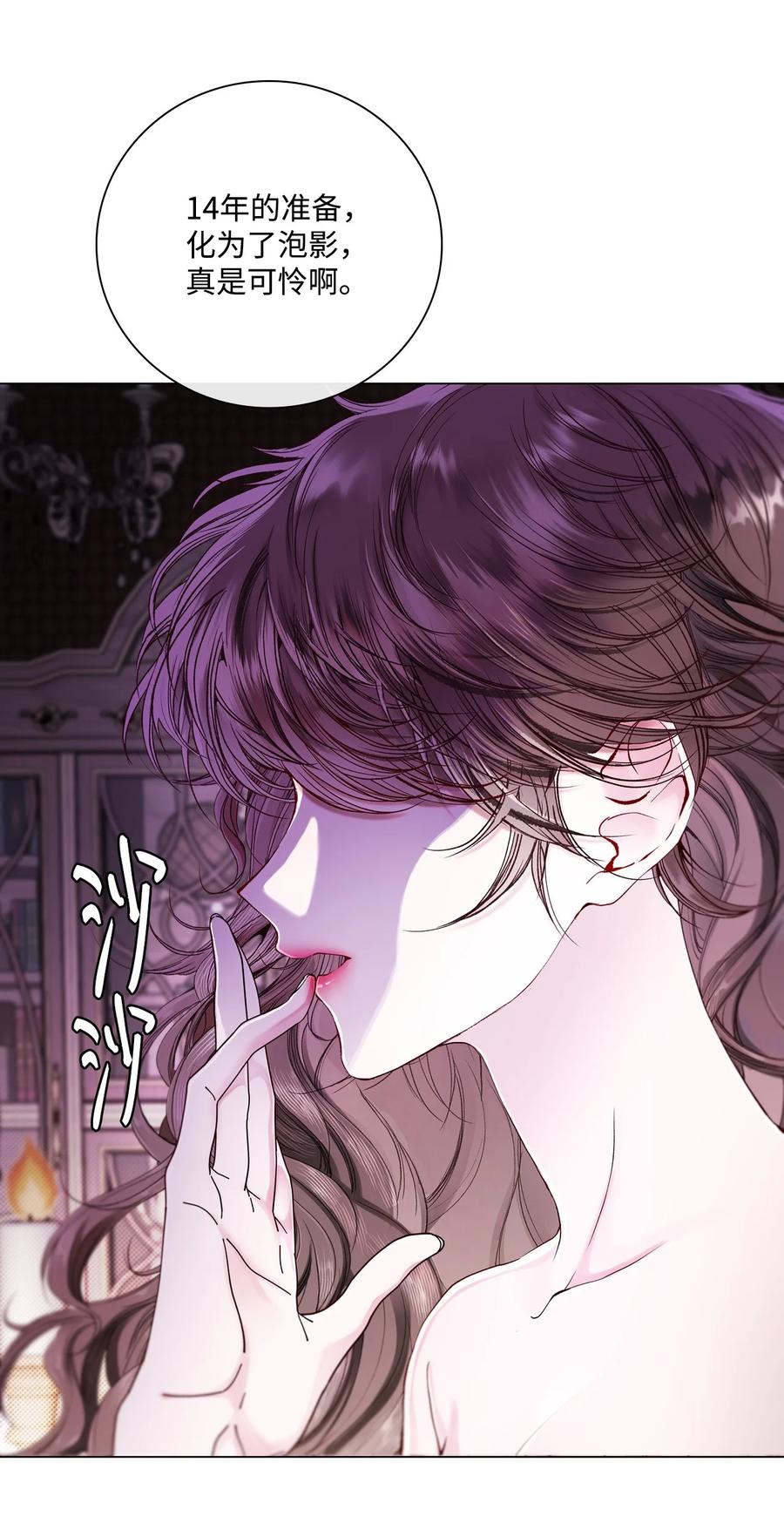 重生成为公爵家的丑女 - 99 真假西维亚 - 第91张图