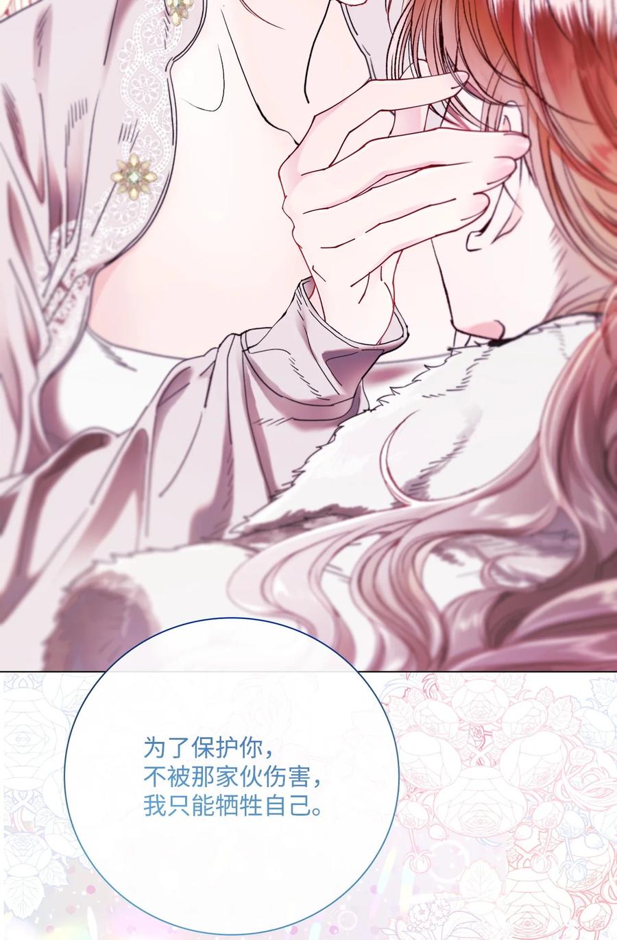 重生成为公爵家的丑女 - 99 真假西维亚 - 第72张图