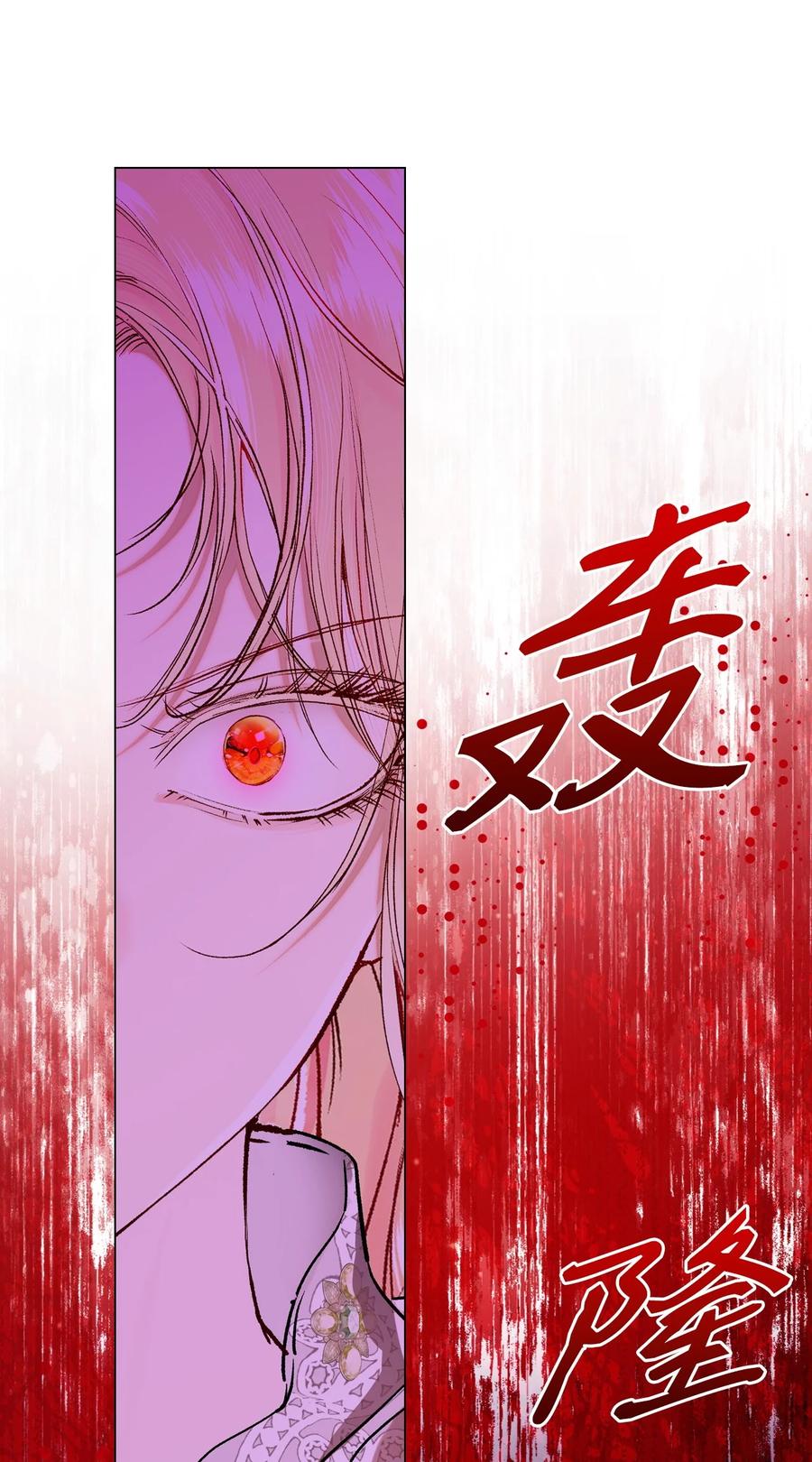 重生成为公爵家的丑女 - 99 真假西维亚 - 第42张图