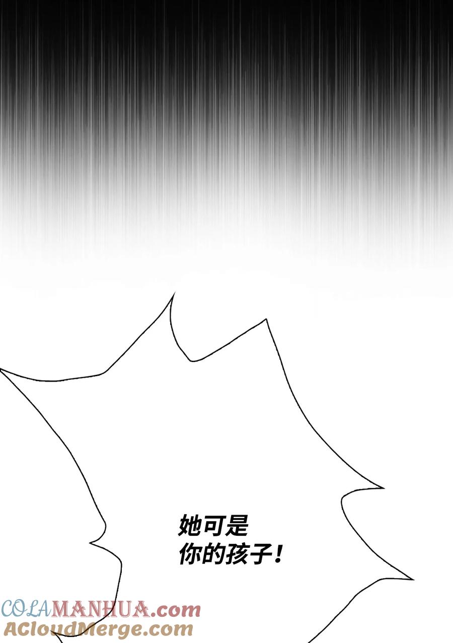 重生成为公爵家的丑女 - 99 真假西维亚 - 第45张图