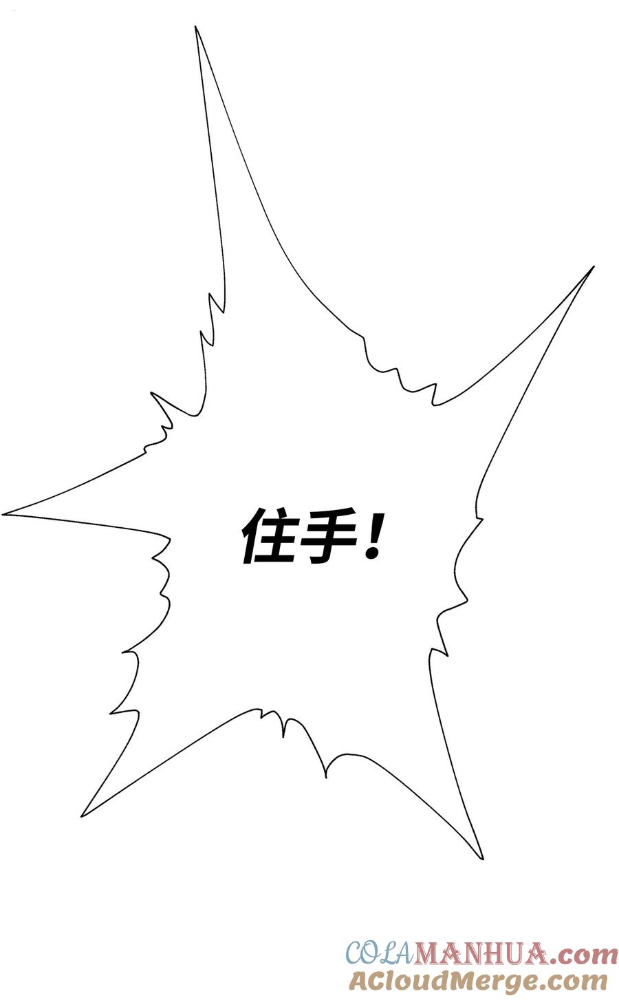 重生成为公爵家的丑女 - 99 真假西维亚 - 第29张图