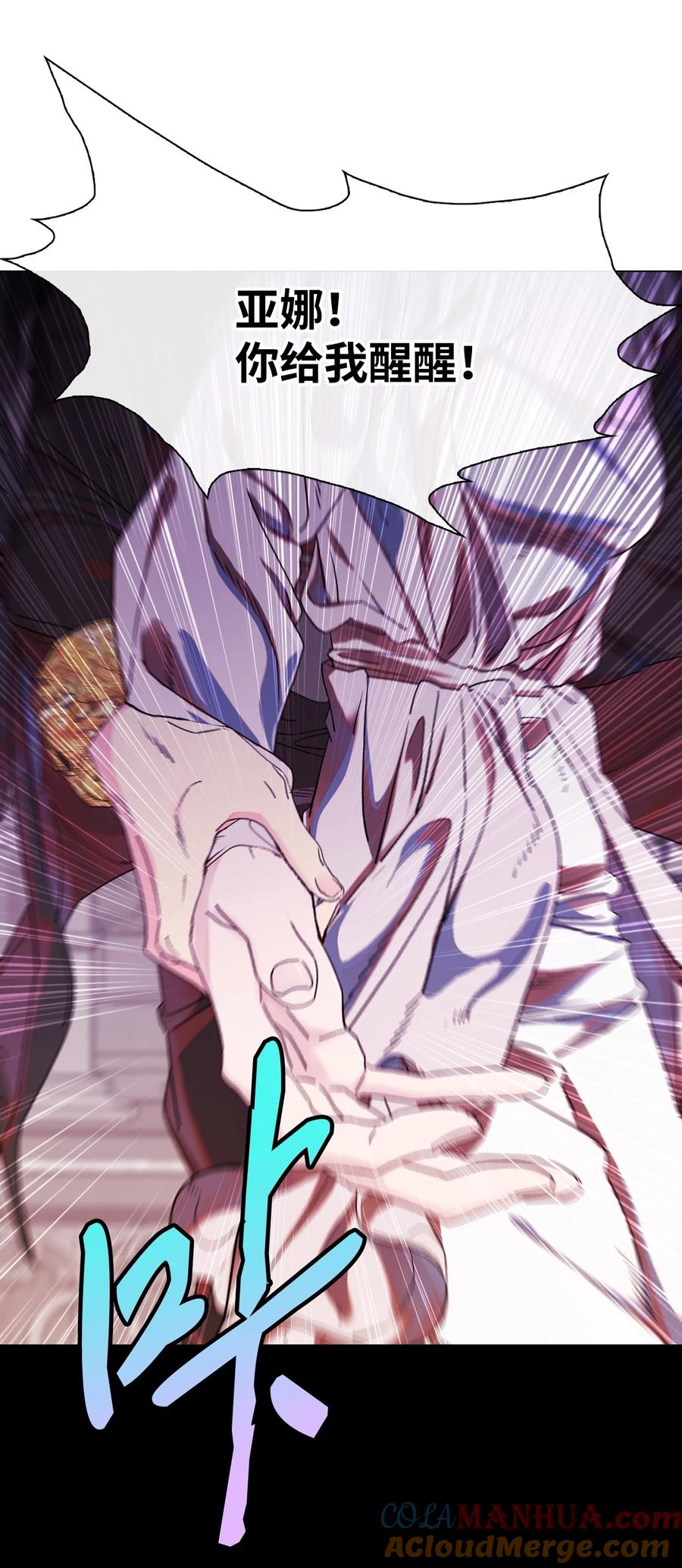 重生成为公爵家的丑女 - 99 真假西维亚 - 第33张图